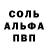 A-PVP Соль YarsSon