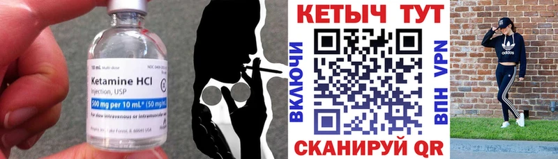 Кетамин ketamine  Северо-Курильск 